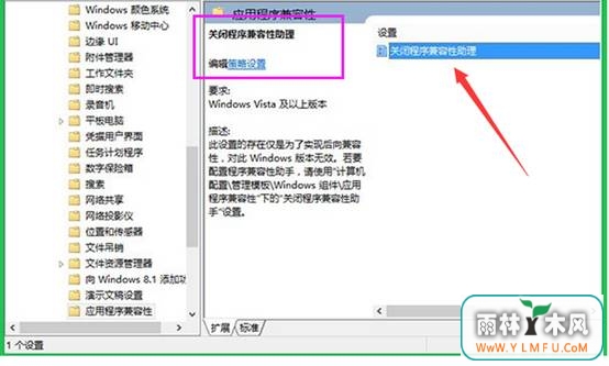 关于Win8系统兼容助手能否直接删除?