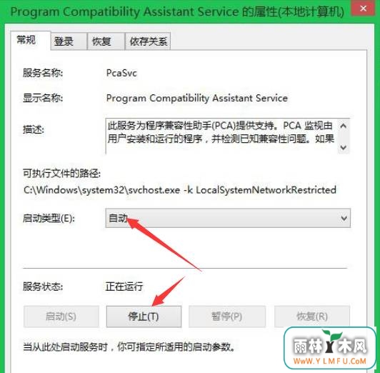 关于Win8系统兼容助手能否直接删除?