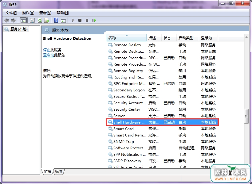 教你避免win7的系统光驱自己运行