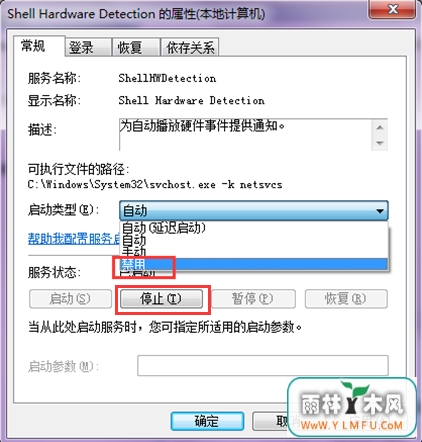 教你避免win7的系统光驱自己运行