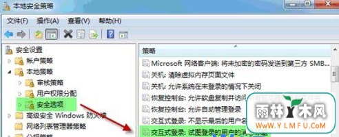 巧妙设定win7登录提示的个性化展示