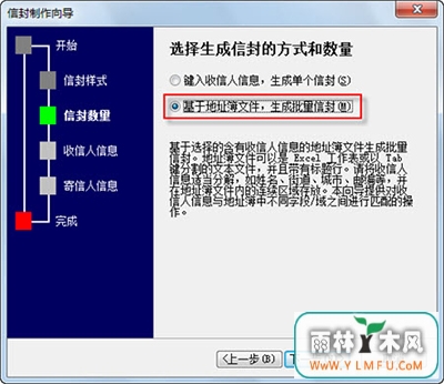 选择生成信封的方式和数量