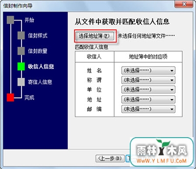选择地址簿