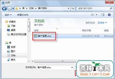 选择记录客户信息