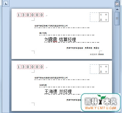 信封效果展示