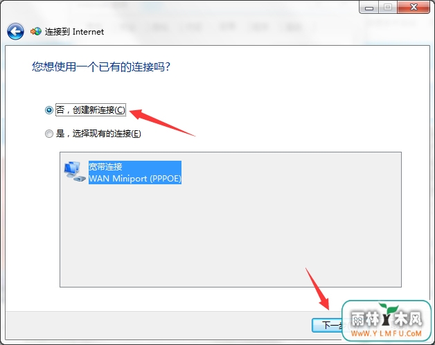 重装Win7系统后发现无Internet访问怎么办?