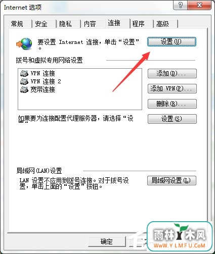 重装Win7系统后发现无Internet访问怎么办?