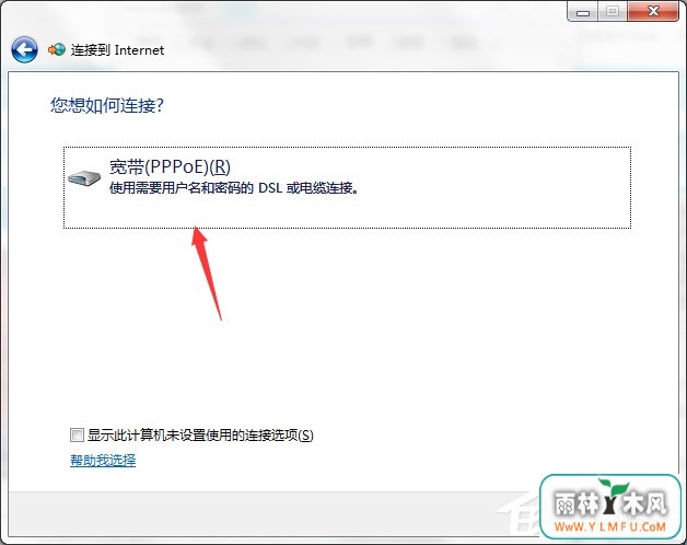 重装Win7系统后发现无Internet访问怎么办?