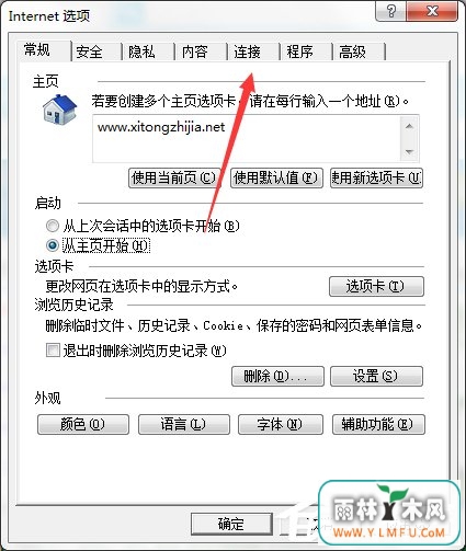 重装Win7系统后发现无Internet访问怎么办?