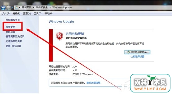 Windows7系统漏洞怎么修复?