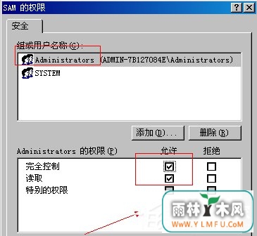 WinXP系统如何删除Guest用户?