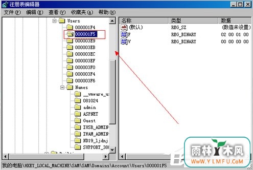 WinXP系统如何删除Guest用户?