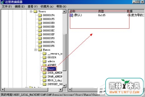 WinXP系统如何删除Guest用户?