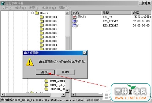 WinXP系统如何删除Guest用户?