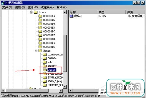WinXP系统如何删除Guest用户?