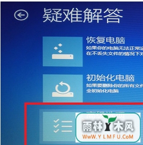 win8开机故障代号C00000022时该怎样处理?
