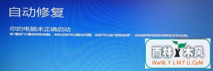 win8开机故障代号C00000022时该怎样处理?