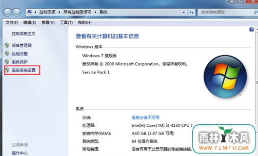 教你恢复查看win7体验指数的小妙招