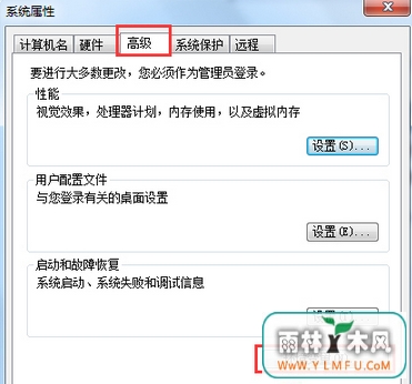 教你恢复查看win7体验指数的小妙招