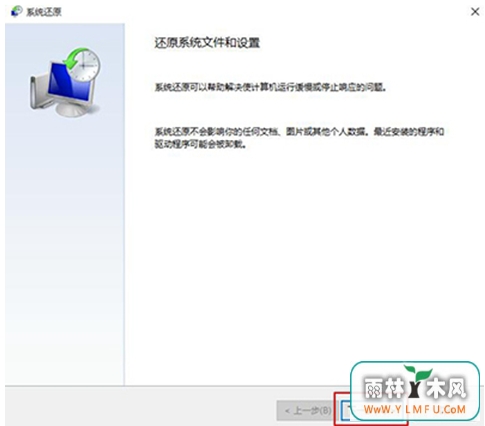 教你便捷的win10系统还原方法