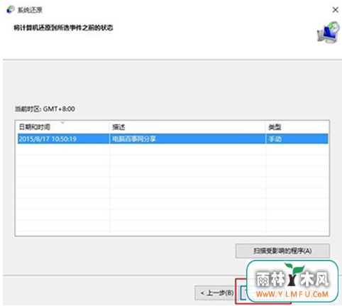 教你便捷的win10系统还原方法