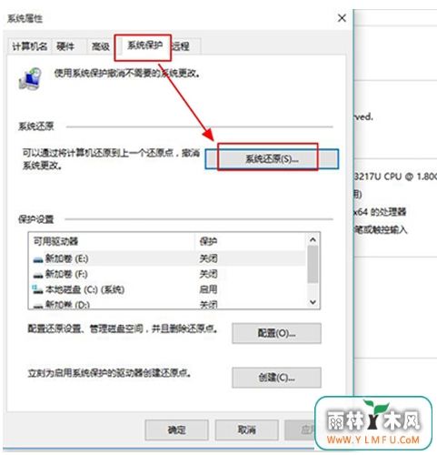 教你便捷的win10系统还原方法