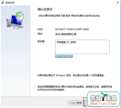 教你便捷的win10系统还原方法