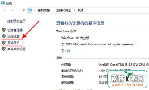 教你便捷的win10系统还原方法