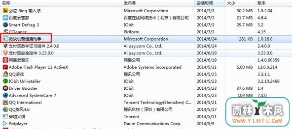 关于微软设备健康助手的使用你会么?