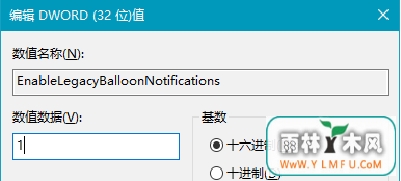 教你怎样设置win10有气球式消息框