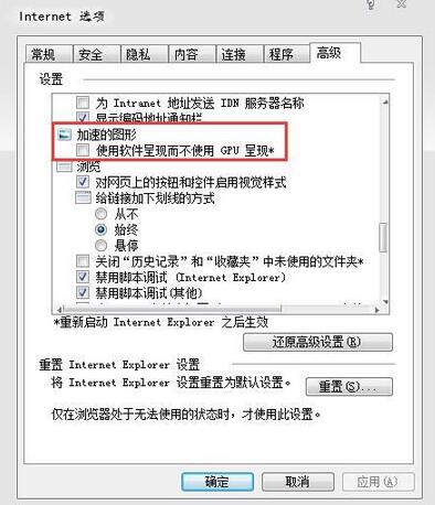 internet explorer 已停止工作(2)
