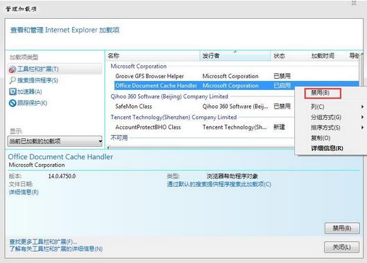 internet explorer 已停止工作(4)