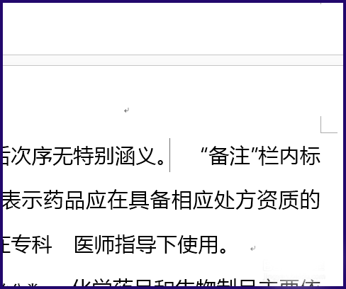 在Word文档中如何添加批注? 三联