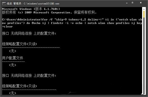 Win7ϵͳ鿴ǰӹWiFiľ