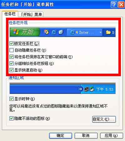 任务栏怎么还原到下面(2)