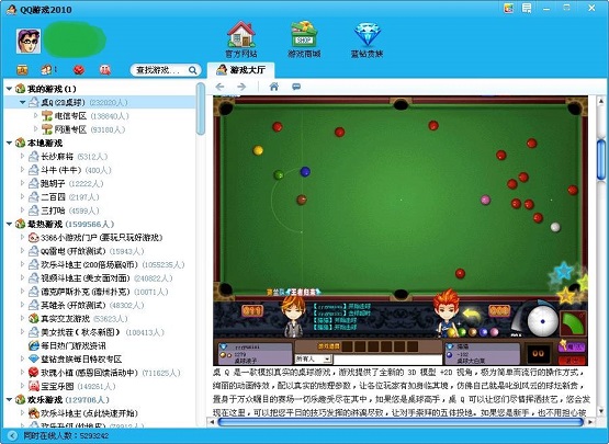 win7ϵͳ¼qqϷʾҳķ