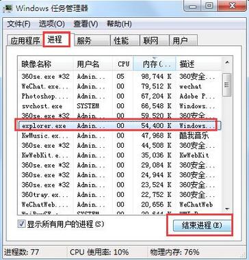 win7声音图标不见了1