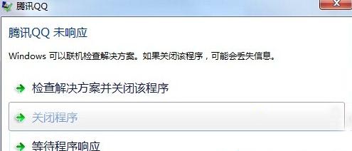 win7ϵͳʹqqӦĽ