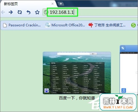 无线网怎么修改密码?更改无线网密码的操作步骤