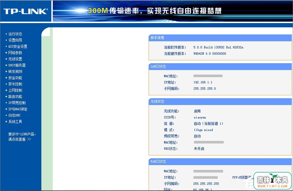 无线网怎么修改密码?更改无线网密码的操作步骤