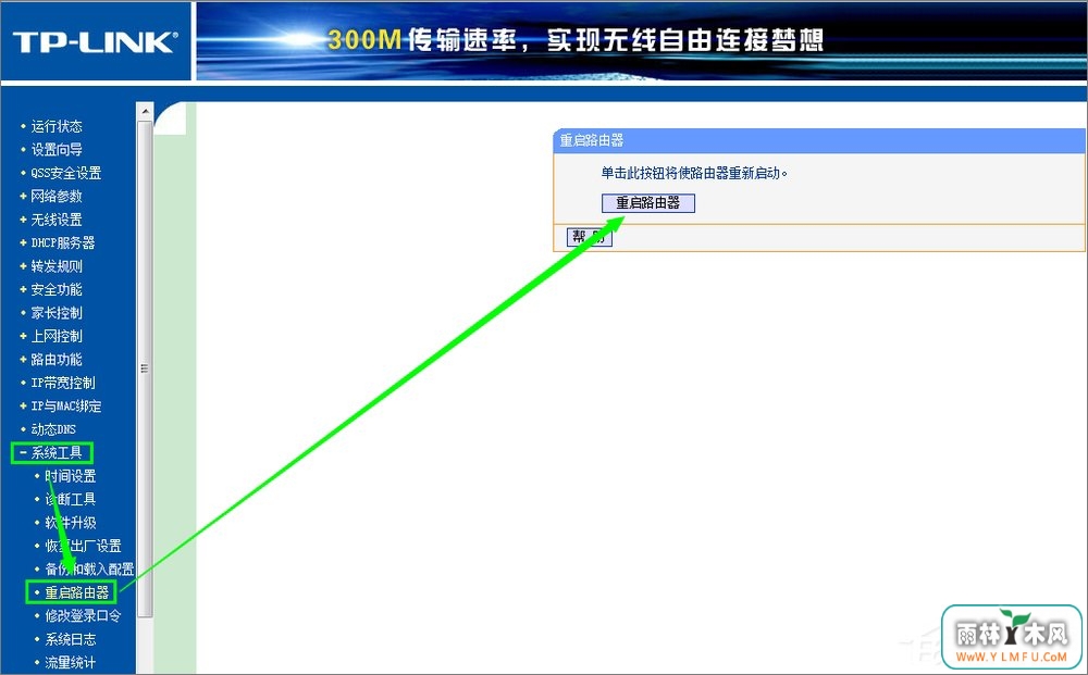 无线网怎么修改密码?更改无线网密码的操作步骤