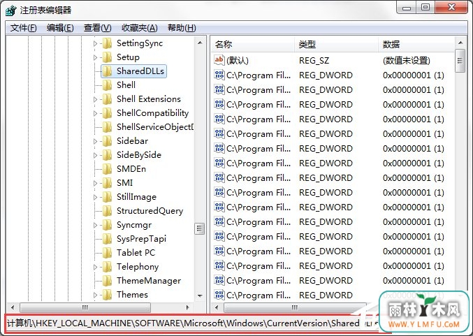 怎样清理Win7系统中冗余的dll文件?