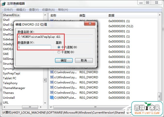 怎样清理Win7系统中冗余的dll文件?