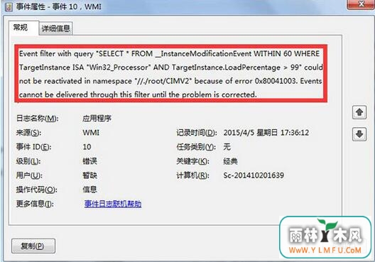 win7游戏lol总是弹出桌面(4)