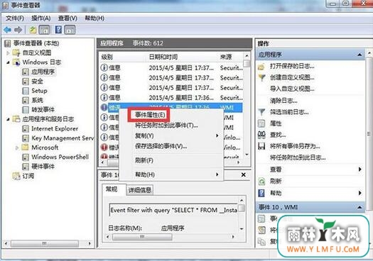 win7游戏lol总是弹出桌面(3)
