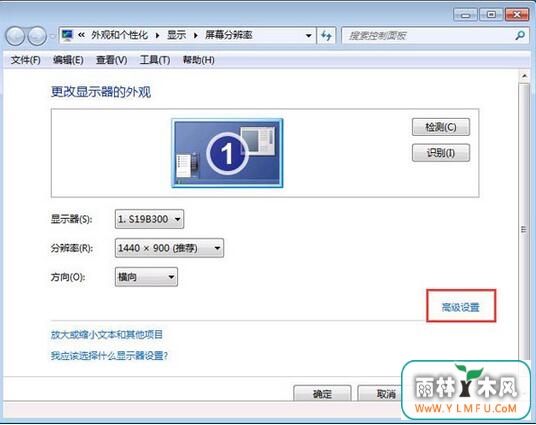 win7怎么改颜色位数(2)