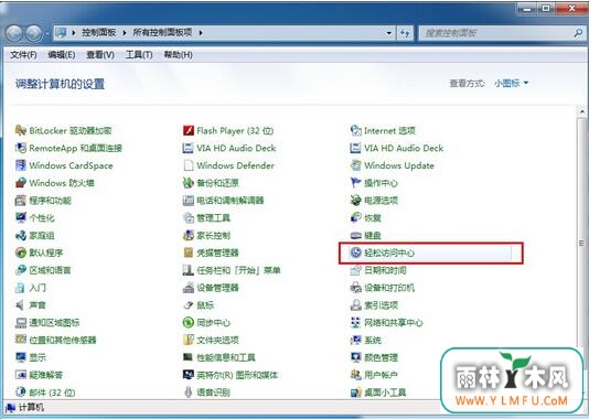 怎么关闭win7下窗口近屏幕边缘自动最大化(2)
