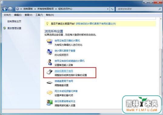 怎么关闭win7下窗口近屏幕边缘自动最大化(3)