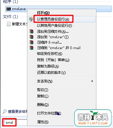 如何改变cmd字体颜色(1)