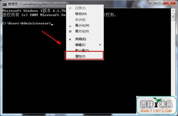 如何改变cmd字体颜色(2)